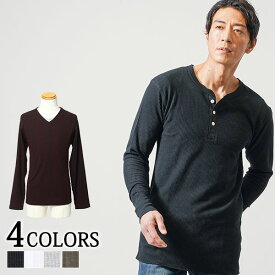 カットソー メンズ トップス Tシャツ ヘンリーネック 長袖 春 秋 冬 服 30代 40代 50代 メンズファッション メンズ長袖Tシャツ スリムフィット メンズシャツ メンズ春シャツ スリム シャツ ヘンリーネックTシャツ キーネック Tシャツ長袖 ファッション