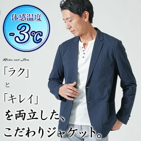 サマージャケット メンズ ジャケット 薄手 夏 春 春夏 夏用 冷感 テーラードジャケット 40代 50代 ビジカジ ジャケットメンズ アウター 接触冷感 ファッション メンズファッション ビジネス 涼しい メンズジャケット カジュアル 夏用ジャケット 夏ジャケット 洗える
