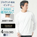襟高 Tシャツ カットソー メンズ 綿 長袖 ジャケット インナー uネック メンズ長袖tシャツ ロンt メンズロンt 長袖tシャツ 無地 30代 40代 50代 ファッション メンズファッション スリム 細身 ビジネスカジュアル 綿100％ ストレッチ コットンtシャツ ティシャツ
