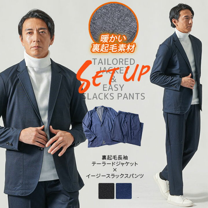 楽天市場】セットアップ メンズ 秋 ジャケット 上下セット  