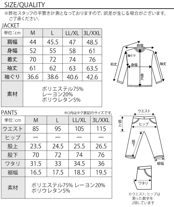 楽天市場】セットアップ メンズ 冬 裏起毛 防寒 メンズセットアップ