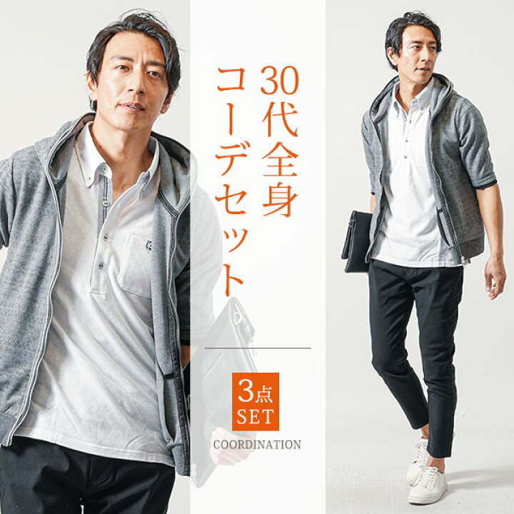 楽天市場】春コーデ コーデセット 3点セット 全身コーデセット 全身  