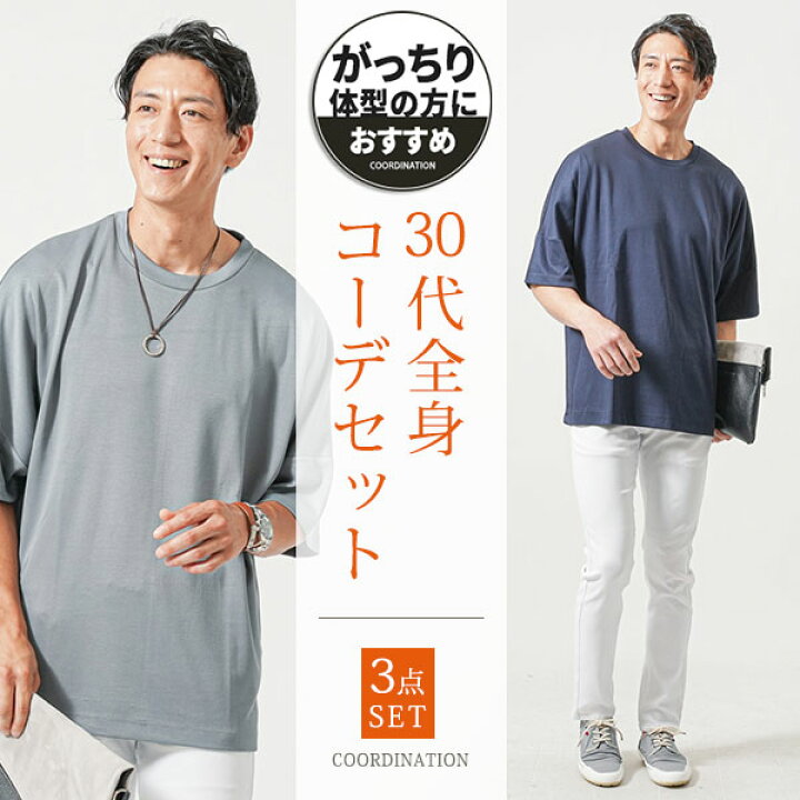楽天市場】コーデセット 3点セット 全身コーデセット 着まわし 