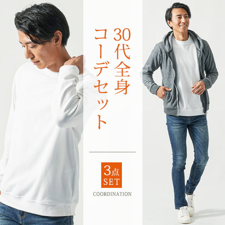 楽天市場】春コーデ メンズ 春服 セットアップ 春 上下セット 