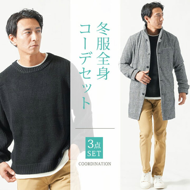 楽天市場】30代 40代 50代 マネキン買い メンズ 上下セット コーデ 