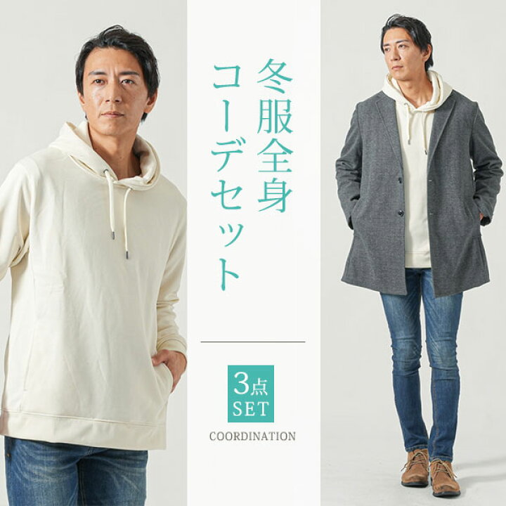 楽天市場】マネキン買い メンズ 冬 冬服 全身コーデ 全身セット 全身 