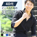 スキッパー ポロシャツ メンズ 七分袖 シャツ 半袖 春 夏 ショート丈 40代 メンズファッション 50代 ファッション 7分袖 七部袖 メンズポロシャツ イタリアンカラー 襟 立て マッチョ 長袖 スリムフィット 涼しい かっこいい おしゃれ 丈 の 短い トップス メンズ5分袖
