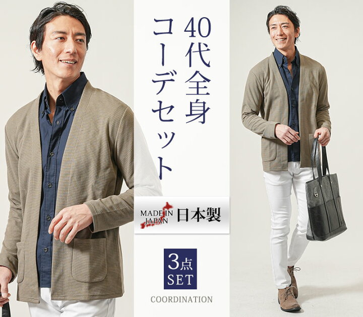 楽天市場】コーデセット 3点セット 全身コーデセット 全身セット  