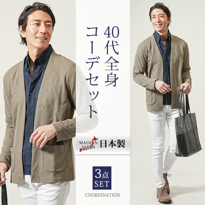 楽天市場】コーデセット 3点セット 全身コーデセット 全身セット  