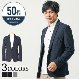 メンズ ファッション 春 50代 アウター 40代 ジャケット テーラードジャケット メンズ 春服 美シルエット ストレッチ カット メンズファッション 長袖 細身 メンズスタイル メンズジャケット ファッション 春物ジャケット 春物アウター 春アウターメンズ