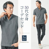 楽天市場】コーデセット（メンズファッション）の通販