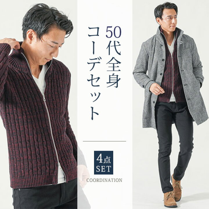 楽天市場】秋冬 メンズ 秋 秋服 冬服 40代 50代 ファッション メンズ 