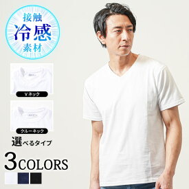 vネック tシャツ メンズ 綿100% サマーカットソー 綿100 半袖 半袖tシャツ ストレッチ カットソー ビジカジ メンズ トップス 接触冷感 vネックt ストレッチ 冷感 クール 涼しい ティーシャツ ティシャツ 夏 40代 50代 VネックTシャツメンズ メンズvネックtシャツ