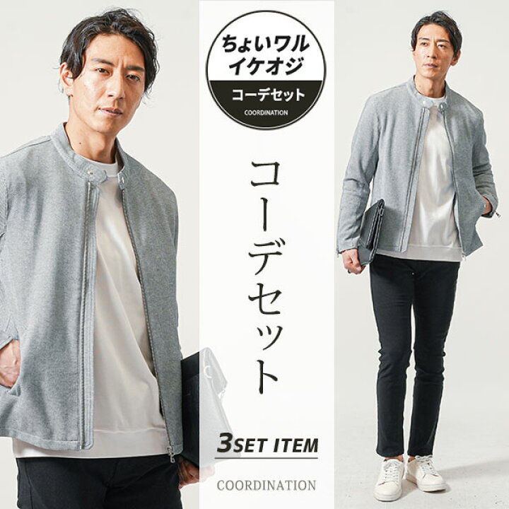 楽天市場】春コーデ マネキン買い メンズ 30代 40代 50代 春服 40代 