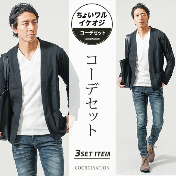 コーデセット 3点セット 全身コーデセット 全身セット マネキン買い 3  