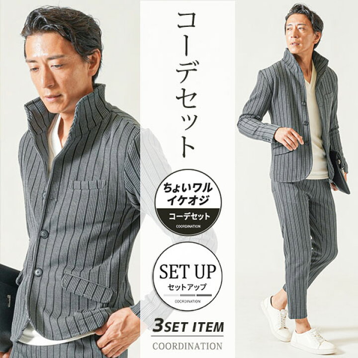 楽天市場】セットアップ メンズ 春 カジュアル 上下セット セット 全身 