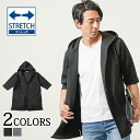パーカー メンズ 春 アウター ロングパーカー ロング ロング丈 メンズパーカー パーカー 春服 40代 50代 ファッション メンズファッション 七分袖 半袖 半袖パーカー 羽織る ちょいワル 薄手 メンズアウター 七部袖 オラオラ系 ボタンレス 春アウター