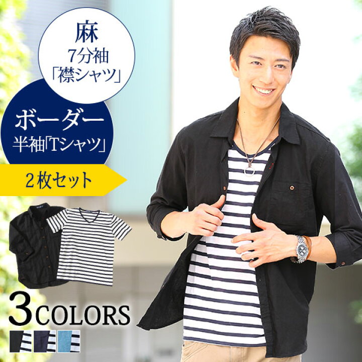 楽天市場 メンズ シャツ Tシャツ 7分袖 ボーダー カットソー 2点セット トップス カジュアル 春 夏 秋 服 30代 40代 50代 メンズスタイル Menz Style Menz Style メンズスタイル