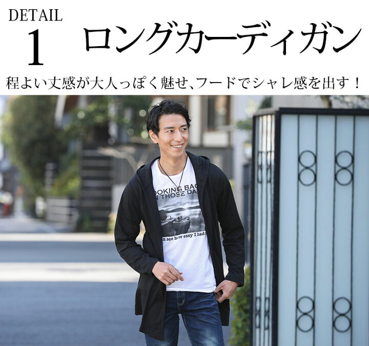 楽天市場 フード付きロングカーディガン プリントtシャツ 2点セット Menz Style メンズスタイル 楽天市場 フード付きロングカーディガン プリントtシャツ 2点セット Menz Style メンズスタイル