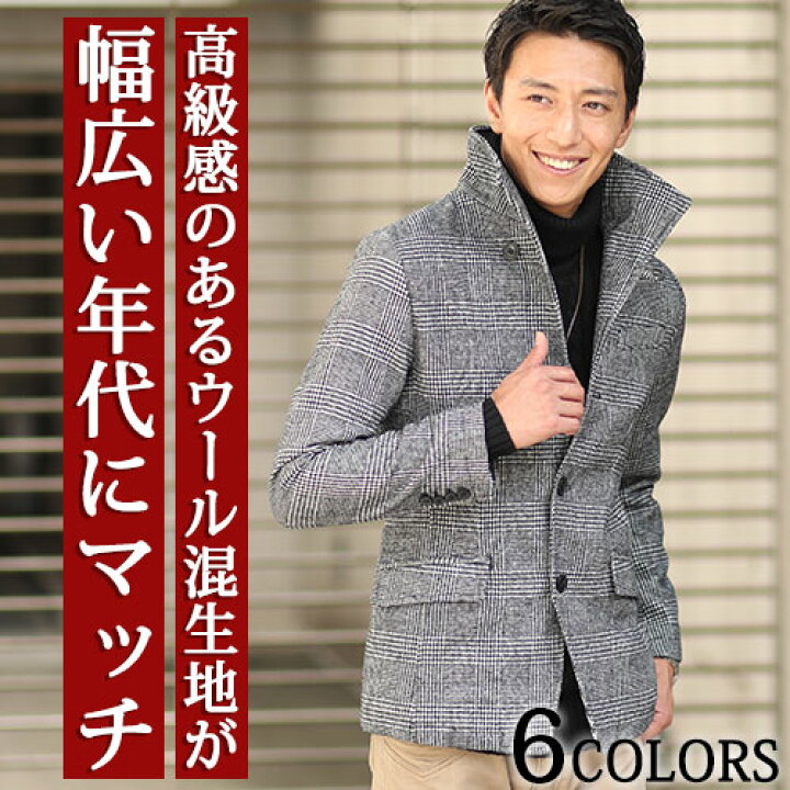 楽天市場】コート ジャケット メンズ カジュアル アウター 春 冬 秋冬 