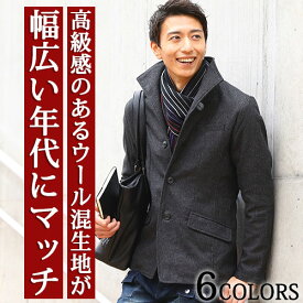コート ジャケット メンズ カジュアル アウター 秋 冬 秋冬 おしゃれ 50代 40代 ファッション メンズファッション メンズアウター スタンドカラージャケット メンズジャケット 男性 アウターメンズ イタリアンカラー メンズコート 立ち襟 秋服 冬物 冬服 秋アウターメンズ