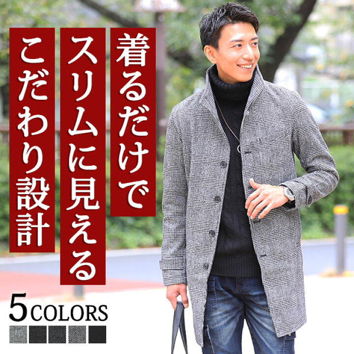 楽天市場】コート メンズ 秋 アウター ロングコート カジュアル 