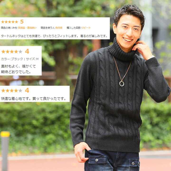 楽天市場】タートルネック メンズ セーター ハイネック ニット 