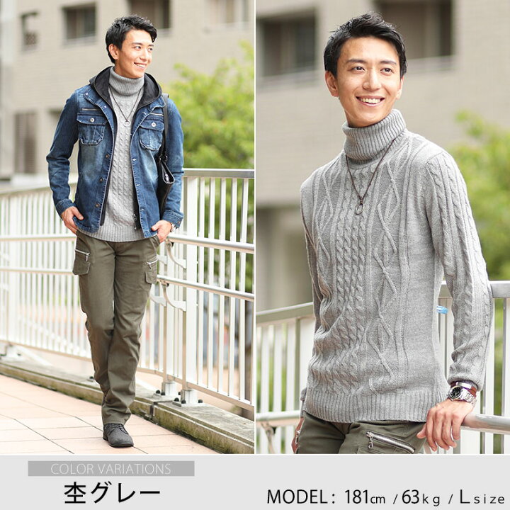楽天市場 タートルネック ニット メンズ アラン編み タートルネックニット 春 秋 冬 服 ハイネック Menz Style メンズスタイル