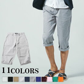 白 パンツ 7分丈 チノパン メンズ クロップドパンツ 7分丈パンツ 40代 50代 夏 夏用 七分丈パンツ ストレッチ スキニーパンツ ハーフパンツ 七分丈 メンズハーフパンツ メンズパンツ スキニー 7部丈 ひざ下 八分丈 サマーパンツ 7部丈パンツ 七部丈 黒 スリムフィット チノ