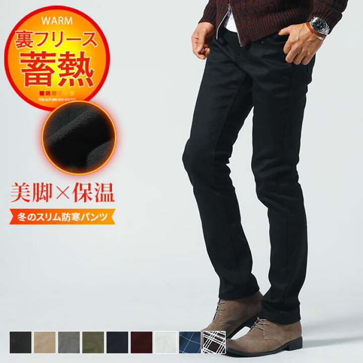 楽天市場 チノパンツ メンズ ボトム ストレッチ スキニー テーパード 裏フリース 冬 服 30代 40代 50代 メンズスタイル Menz Style Menz Style メンズスタイル
