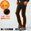 チノパン メンズ パンツ 黒 ズボン スキニー メンズパンツ ストレッチ 冬 ビジネス 裏起毛 冬用 スリム 冬パンツ ストレッチパンツ 秋冬 暖パン メンズファッション 裏起毛パンツ 裏フリース 40代 チノパンメンズ 50代 ファッション パンツメンズ スキニーパンツ グレー