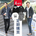 定期購買【4点入って10,000円(税抜)&!】社長コーディネートセット 2020年2,3月号