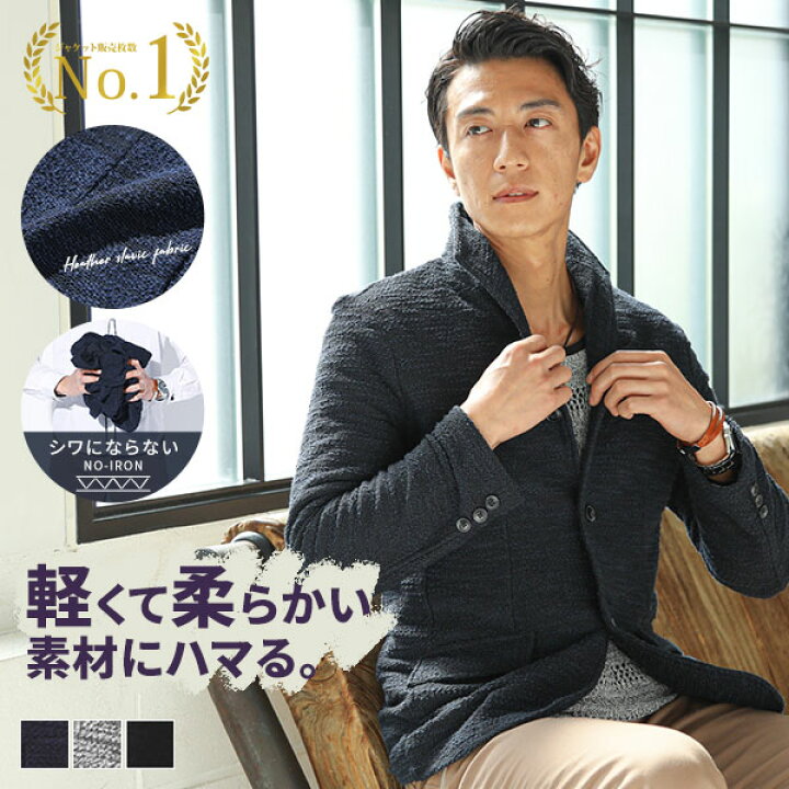 楽天市場 40代 ジャケット メンズ イタリアンカラージャケット テーラードジャケット 立ち襟 ビジカジ ビジネス 通勤 在宅 テレワーク スラブ地 カジュアル きれいめ 春 秋 冬 服 春アウター 父の日 ギフト プレゼント ネイビー ブラック 大きいサイズ ビッグサイズ Ll