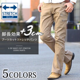 カーゴパンツ メンズ ブーツカット デニム チノパン パンツ 春 50代 40代 ストレッチ メンズパンツ ブーツカットパンツ メンズファッション スキニーパンツ スリムフィット スキニー スリム 細身 シューカット ズボン 黒 カーゴ チノ デニムパンツ ジーンズ