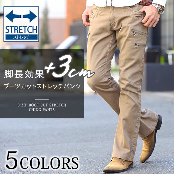 楽天市場】カーゴパンツ メンズ ブーツカット デニム チノパン パンツ 