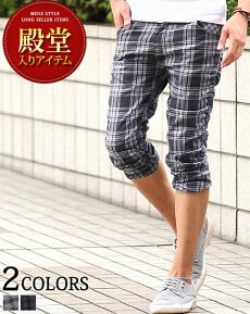 【メンスタ1番人気のパンツ、クロップドで☆】チェックシルエットクロップドパンツ