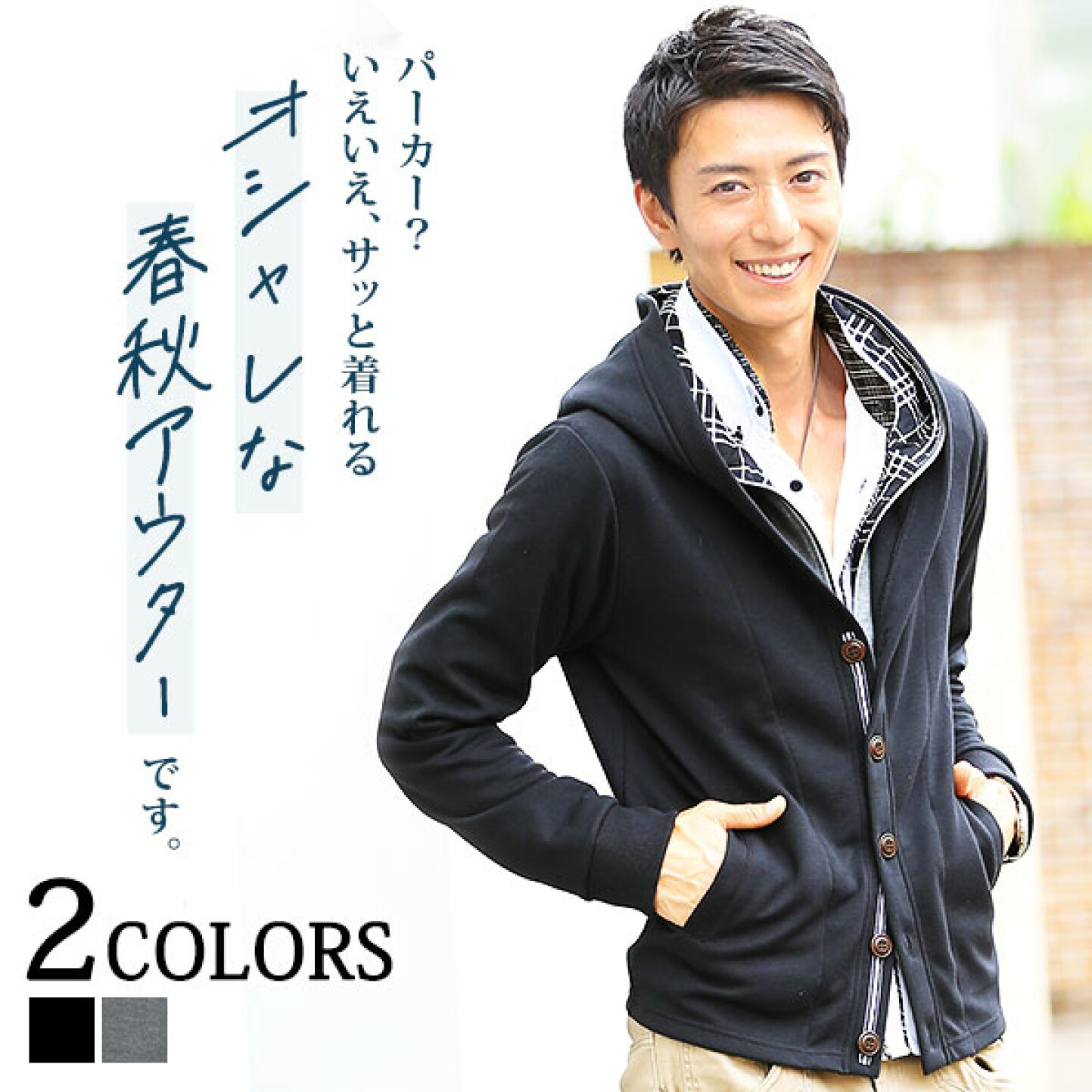 楽天市場 | MENZ-STYLE メンズスタイル - 寒暖差もこれで解決！ライト 