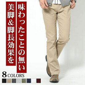 ブーツカット メンズ チノパン パンツ スキニー ストレッチ 40代 50代 白 黒 カーゴパンツ ブーツカットパンツ メンズパンツ スリムフィット チノ メンズファッション ズボン スリム シューカット ファッション 黒スキニー 黒スキニーパンツ カーゴ 秋 秋服