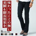 ブーツカット メンズ チノパン パンツ スキニー ストレッチ 40代 50代 春 春服 白 黒 カーゴパンツ ブーツカットパンツ メンズパンツ スリムフィット チノ 春物 メンズファッション ズボン スリム シューカット ファッション 黒スキニー 黒スキニーパンツ カーゴ
