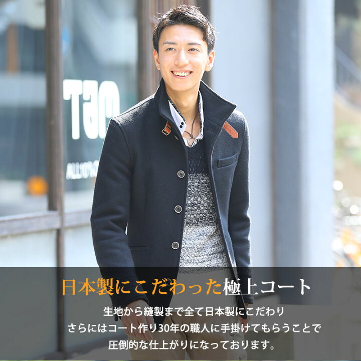 楽天市場】日本製 ジャケット コート メンズ 秋 アウター 秋冬 50代 40  