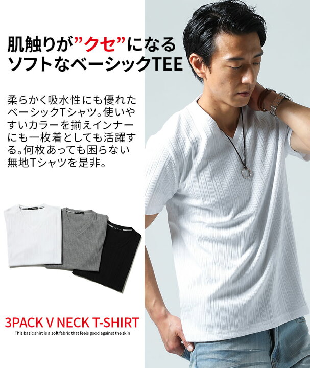 楽天市場 カットソー メンズ Tシャツ セット 3点 テレコ Vネック 半袖 春 夏 服 30代 40代 50代 Menz Style メンズ スタイル
