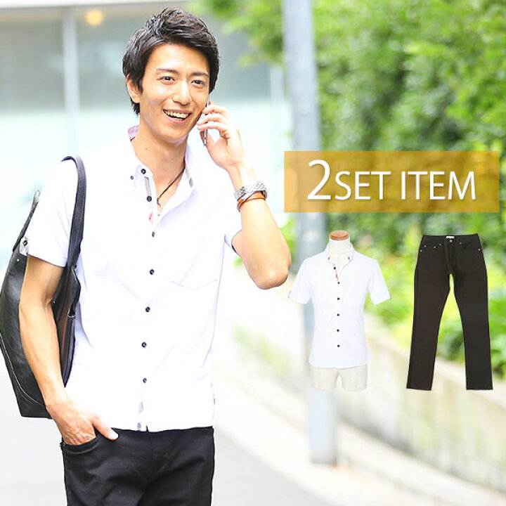 楽天市場 白シャツ 黒パンツのコーディネートセット 8 Menz Style メンズスタイル