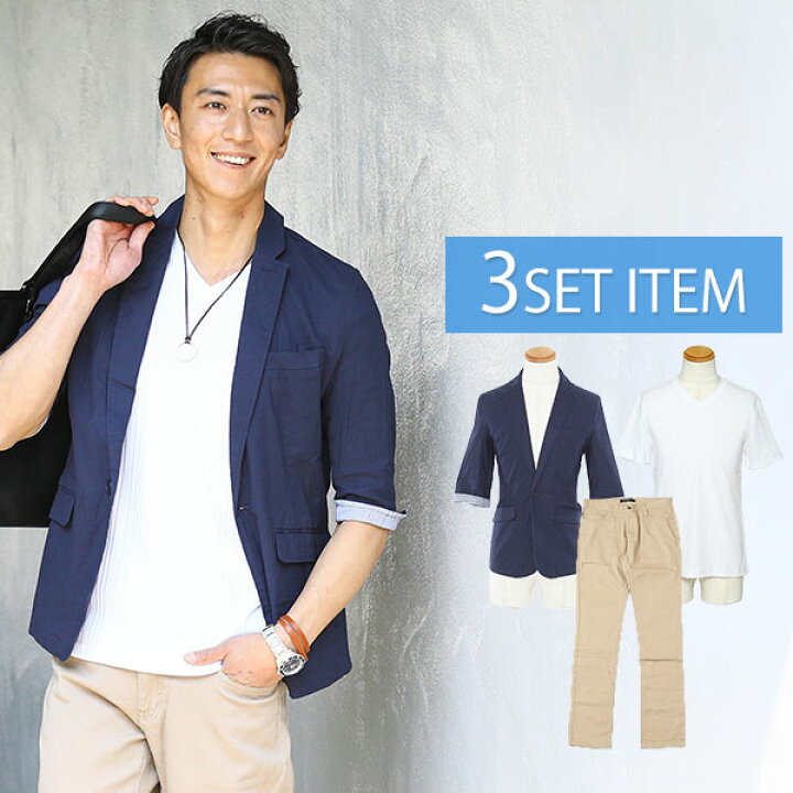 楽天市場 Tシャツのカラーで選べる 紺ジャケット Tシャツ ベージュパンツの3点コーデセット 236 Menz Style メンズスタイル