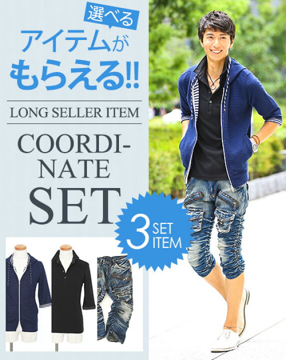 楽天市場 セット買い パーカー ポロシャツ クロップドパンツの3点セット Ag Menz Style メンズスタイル