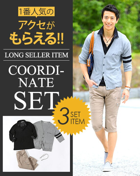 楽天市場 セットアップ メンズ カーディガン セーター ポロシャツ クロップドパンツ メンズファッション Menz Style メンズスタイル 楽天市場 セットアップ メンズ カーディガン セーター ポロシャツ クロップドパンツ メンズファッション Menz Style メンズスタイル