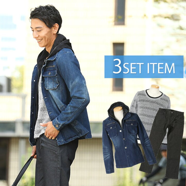 楽天市場 インディゴジャケット グレーニットソー 黒パンツ3点コーデセット 49 Menz Style メンズスタイル