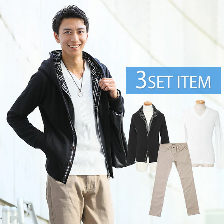楽天市場 パーカーセット 黒パーカー 白tシャツ ベージュパンツ3点コーデセット 64 Menz Style メンズスタイル