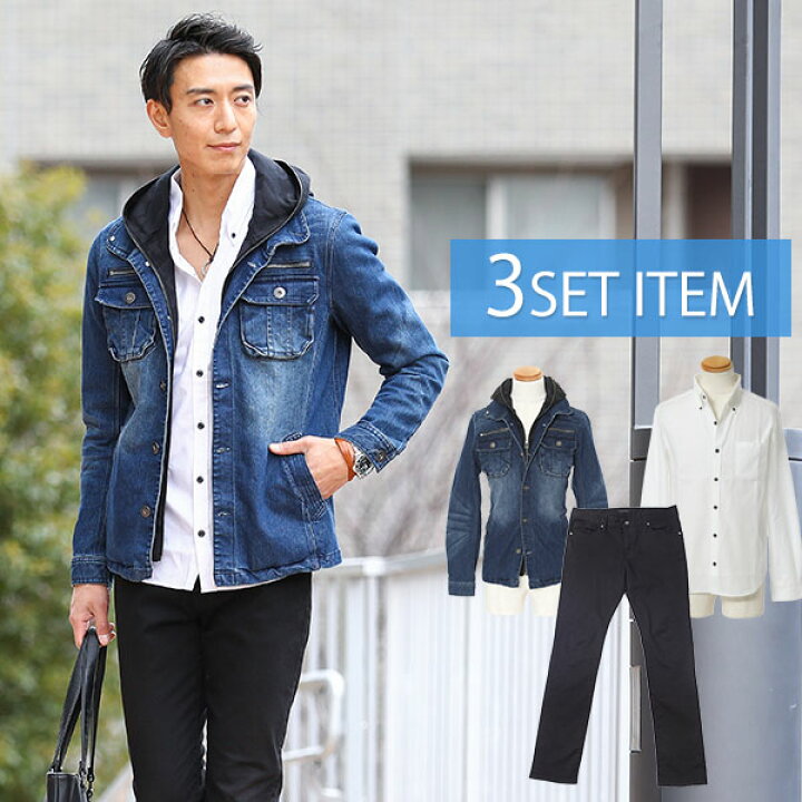 楽天市場 春アウターセット インディゴジャケット 白シャツ ブラックパンツ3点コーデセット 3 Menz Style メンズスタイル