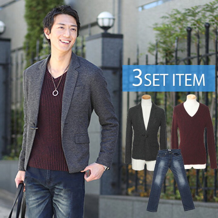 楽天市場 アウターセット 杢黒ジャケット ワインニットソー インディゴデニム3点コーデセット 32 Menz Style メンズスタイル