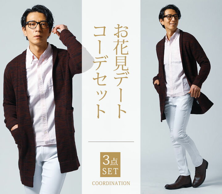 楽天市場 カーディガン メンズ アウター ロングカーディガン シャツ トップス ストレッチ パンツ スキニー 春 秋 服 30代 40代 50代 メンズスタイル Menz Style Menz Style メンズスタイル